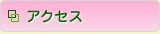 (草加市 歯科)アクセス